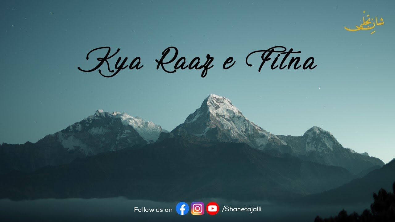 Urdu Ginan || Kya Raaz e Fitna || Recited by Sidra Rehmat || Presented by Shan-E-Tajalli