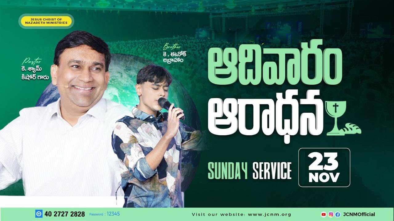 JCNM K Shyam Kishore | Sunday Live Service || 23 Nov 2025