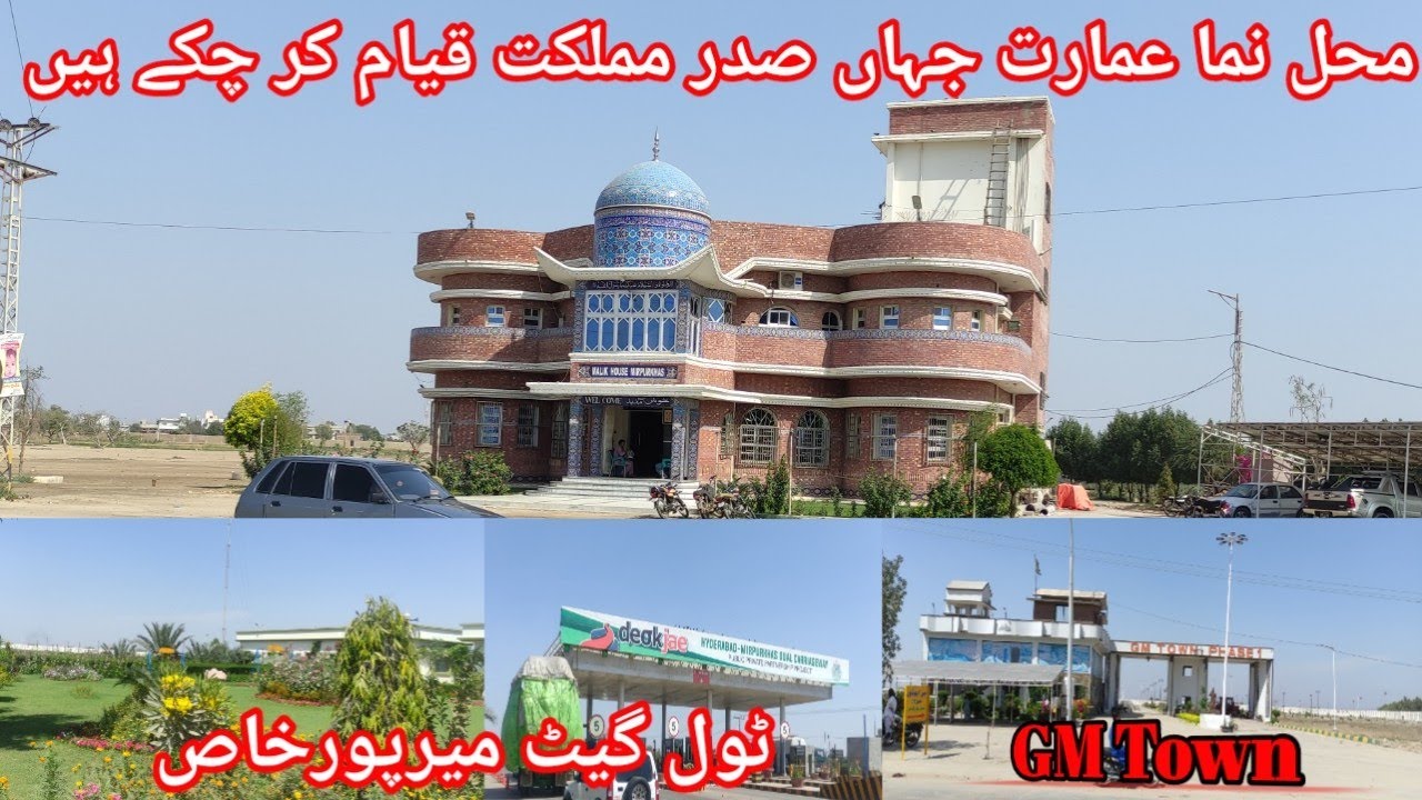 Mehal Jesi Building kis ki hey? GM Town Toll Plaza Mirpurkhas