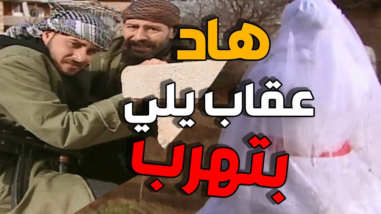 بعد ما هربت بيوم عرسها مع حبيبها كمشها ابوها و قرر يخلص عليها | الارض الطيبة
