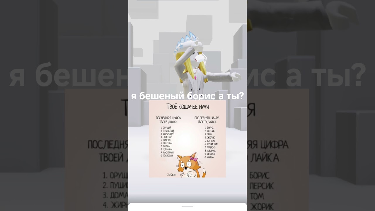 кидайте идеи пж #роблокс #roblox #роблоксcover #music #demonslayer #anime  #мем #нетхейту #вреки #в