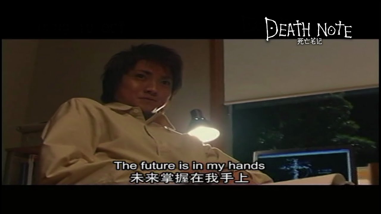 DEATH NOTE - Trailer