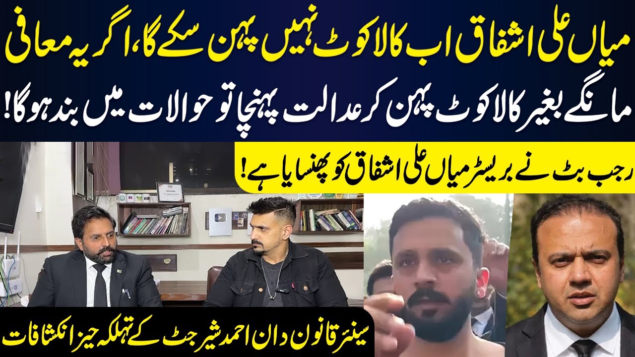 Mian Ali Ashfaq Kala Coat Nahi Pehen Sakty, Ahmer Sher Jutt Exclusive Interview | Click News