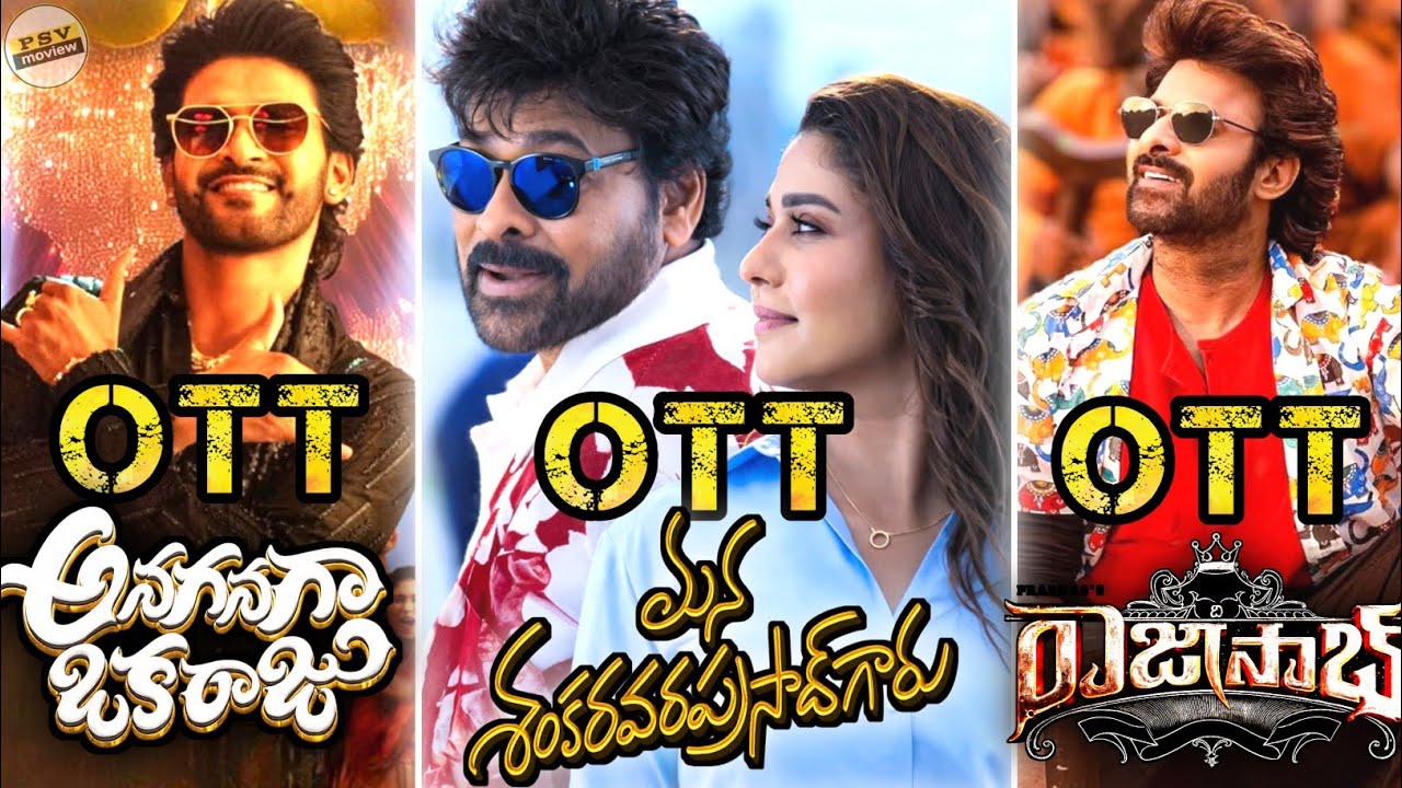 Raja Saab ott release date | anaganaga oka raju ott release date | manashankarvaraprasad ott release