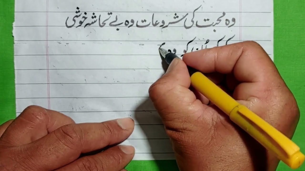 Woh muhabbat ki shroaat woh be tahasha khushi || Best Urdu Calligraphy #urducalligraphy