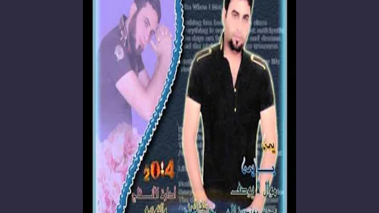 مصطفى السيلاوي يمه يم صوت الحنين