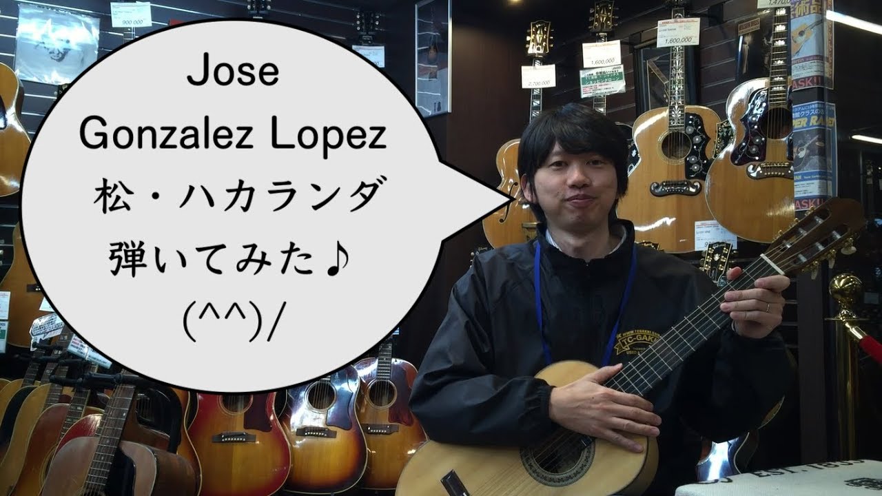 【Jose Gonzalez Lopez 】〜TCGAKKI 特選クラシックギター ご紹介〜