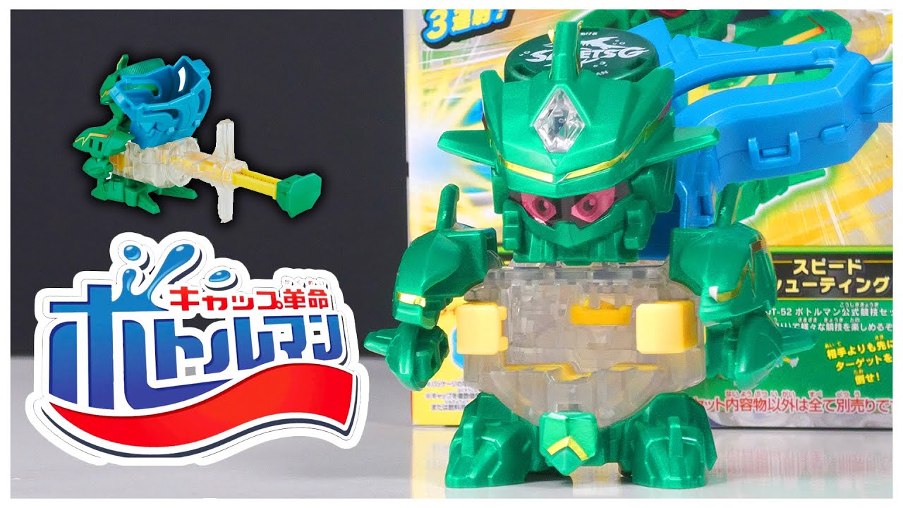 SHARK RETURNS! NEW Samets G Cap Revolution Bottleman BOT-50