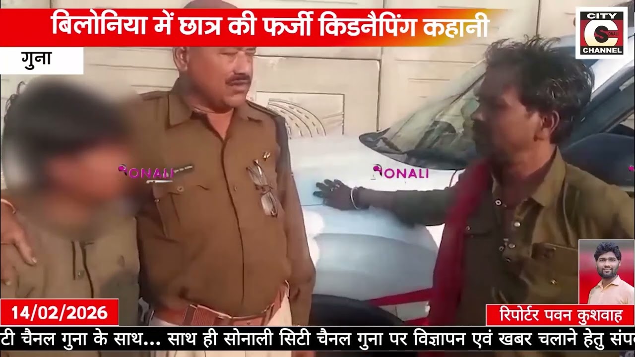  पापा ने नहीं दिलाई सायकिल, तो 7वीं के छात्र ने रची 'किडनैपिंग' की कहानी,बेहोश मिलने से मचा हड़कंप