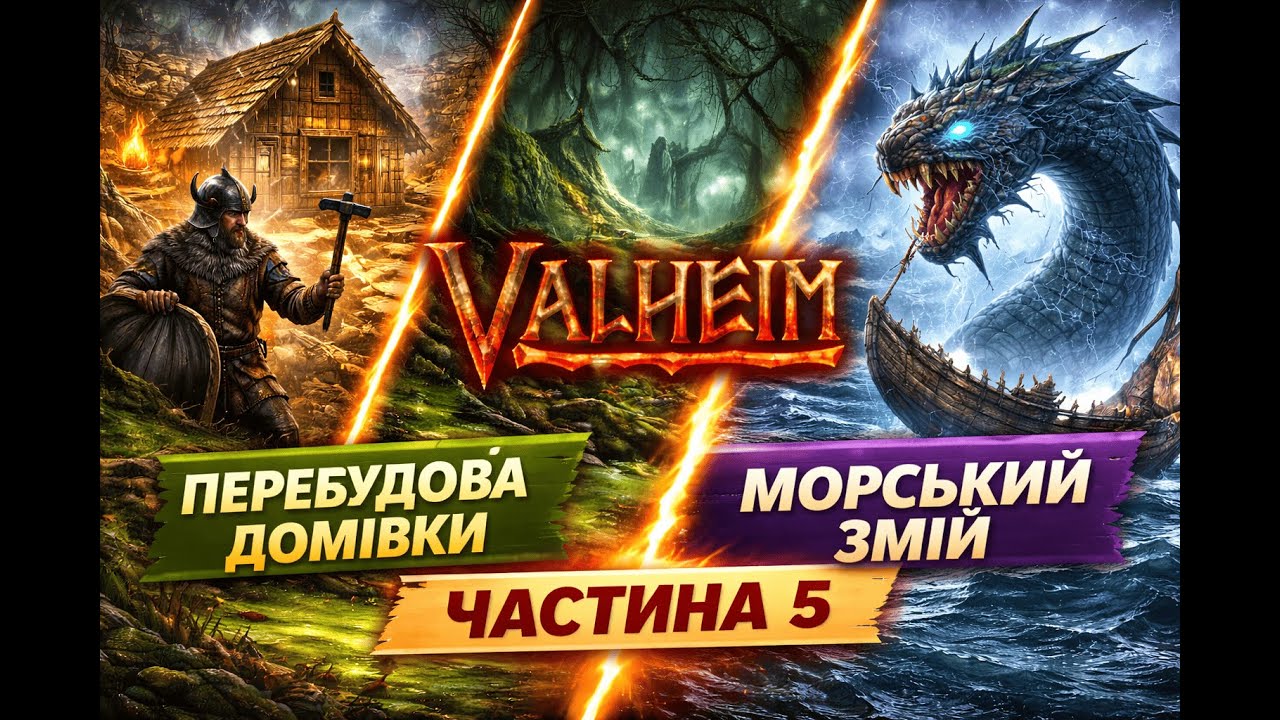 Спокійний фарм, великі плани