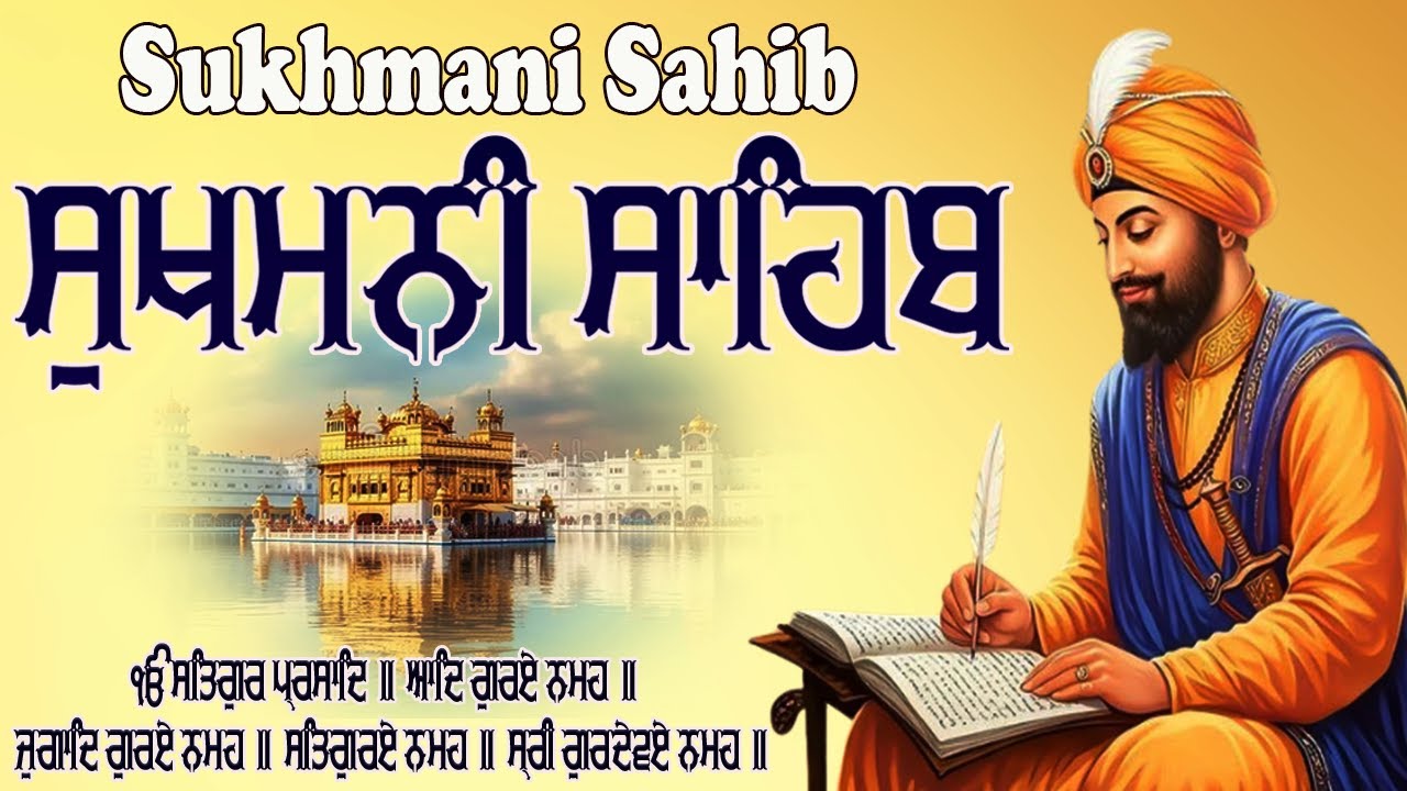 Sukhmani Sahib Da Path Fast  \\ Sukhmani Sahib Full Path \\ ਸੁਖਮਨੀ ਸਾਹਿਬ ਪਾਠ