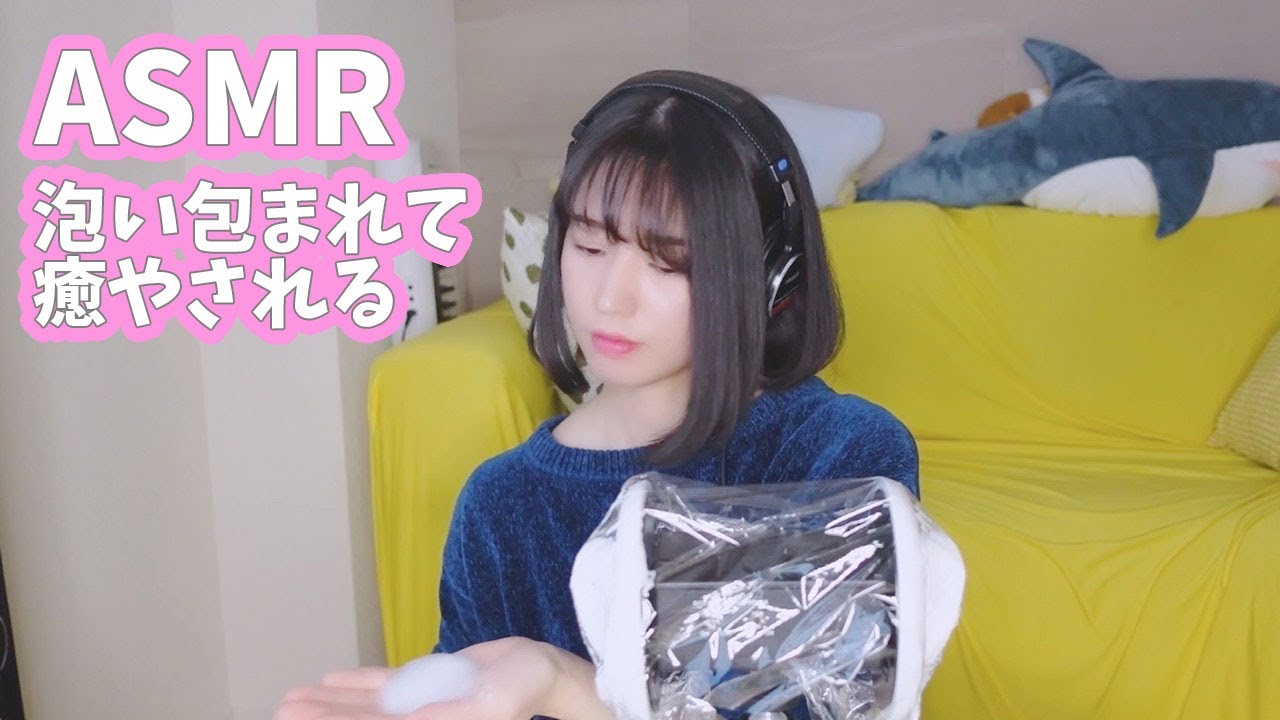 声優ASMR│緊張をほぐす炭酸と泡の音-Sound of carbonation and bubbles-