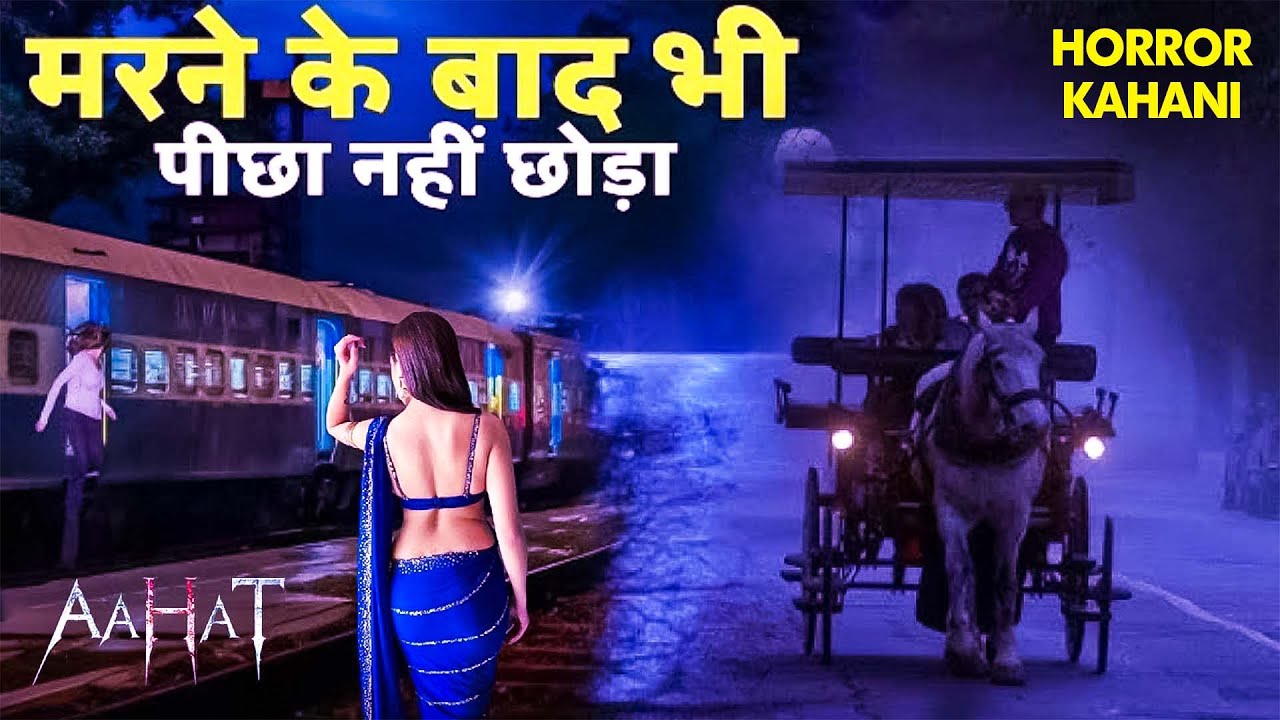 Aahat New Episode | Horror Show 2025 | New Episode 2025 | डर का असली एहसास | Nayi Kahaniya | TV Show