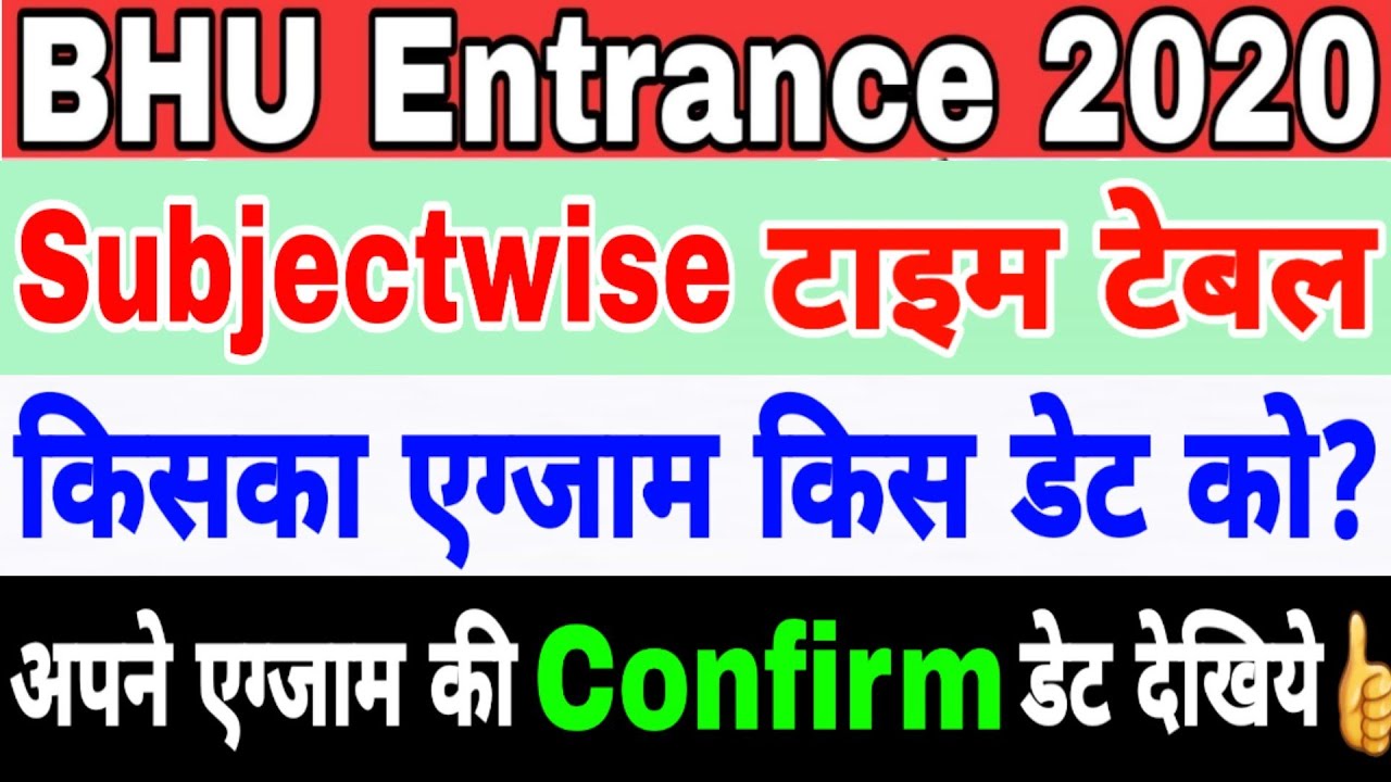 BHU Entrance Exam 2020 ।। Latest Subject Wise Course Wise Time Table ।। Confirm Full Analysis 👍