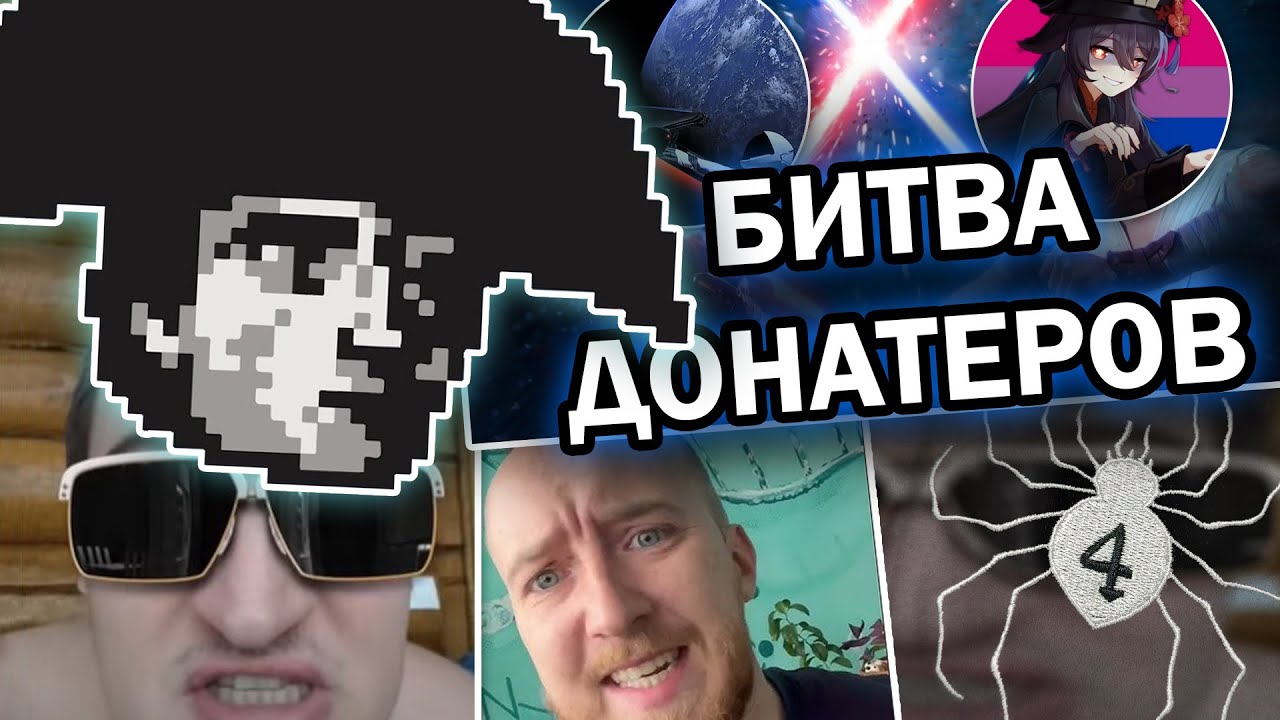 История всего устроил войну между ДОНАТЕРАМИ из-за ШАЛЮТЫ И ФЕРИО