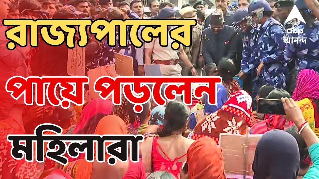 Sandeshkhali News: শাহজাহানদের ভয়ে সন্ত্রস্ত, রাজ্যপালকে সামনে পেয়েই কেঁদে ফেললেন মহিলারা