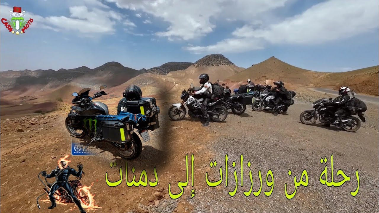 رأي في دراجة #zontes .طريق بين ورزازات و دمنات مع روعة التضاريس وجمال الطبيعة رغم بعض الصعوبات