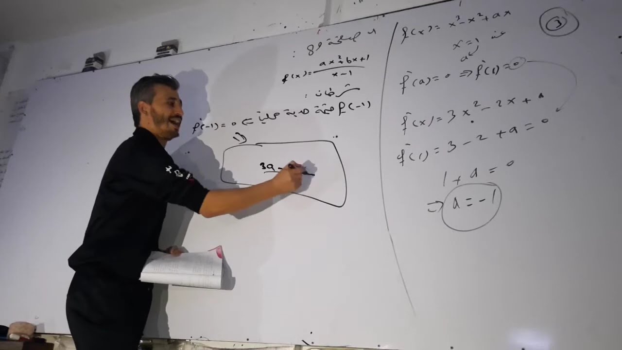 بكالوريا الاشتقاق تدرب 3 و 4 صفحة 89