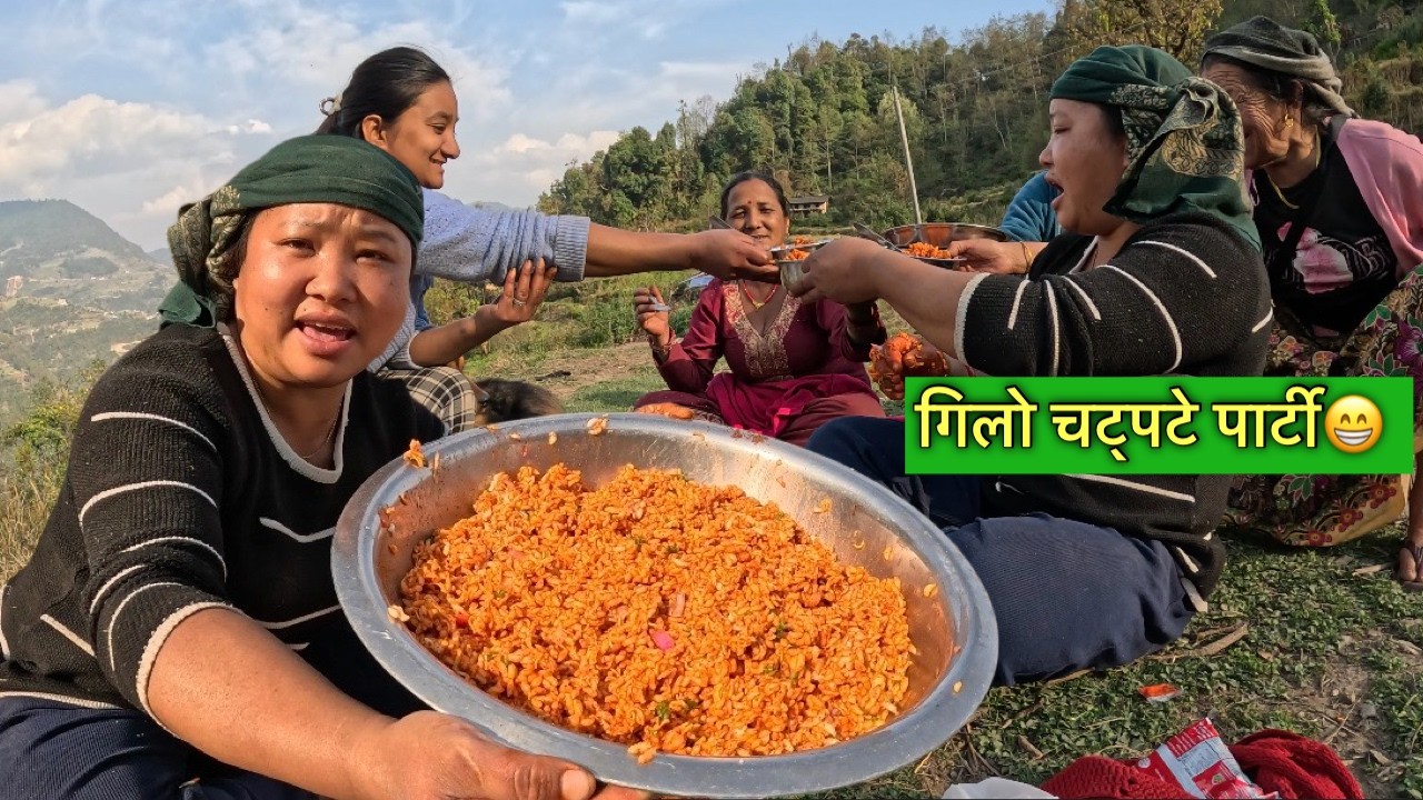 संगी साथीसंगको कुनै दिन यस्तो पो\village life\village type cooking\