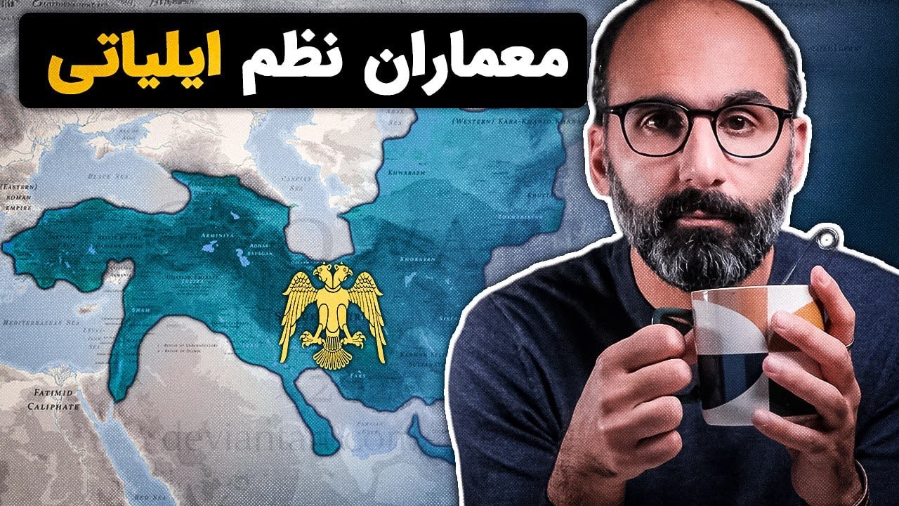 سلجوقیان، امپراتوری سلجوقی و میراثش در امروز ایران