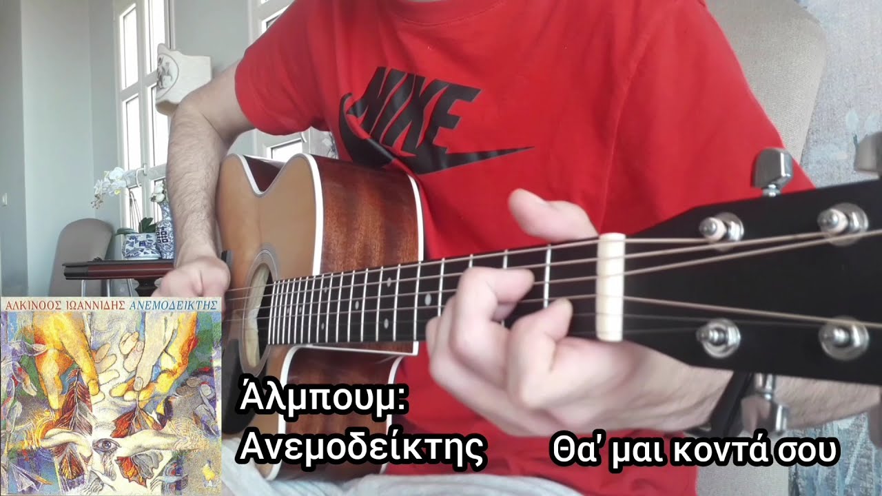 Όλες οι επιτυχίες του Αλκίνοου Ιωαννίδη στην κιθάρα