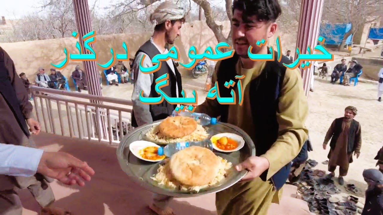 گزارش ویژه ازگذر آته بیگ خُلم  و مجلس ختم قرآن شریف وخیرات وگفتگو با مردم محل