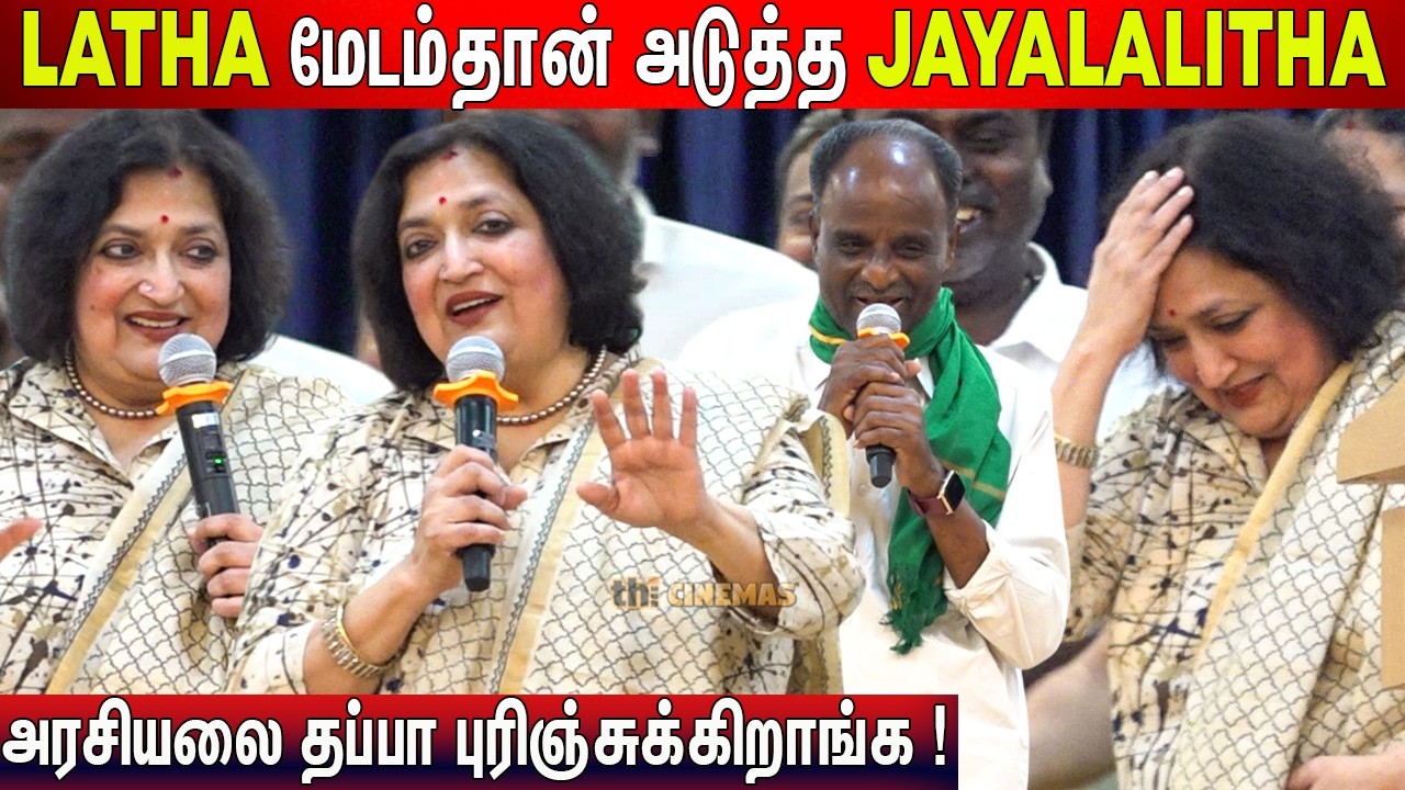 Thalaivar❤️தலை வணங்குகிறேன்🙏 ! Latha Rajinikanth Speech Makkal Meddai Launch