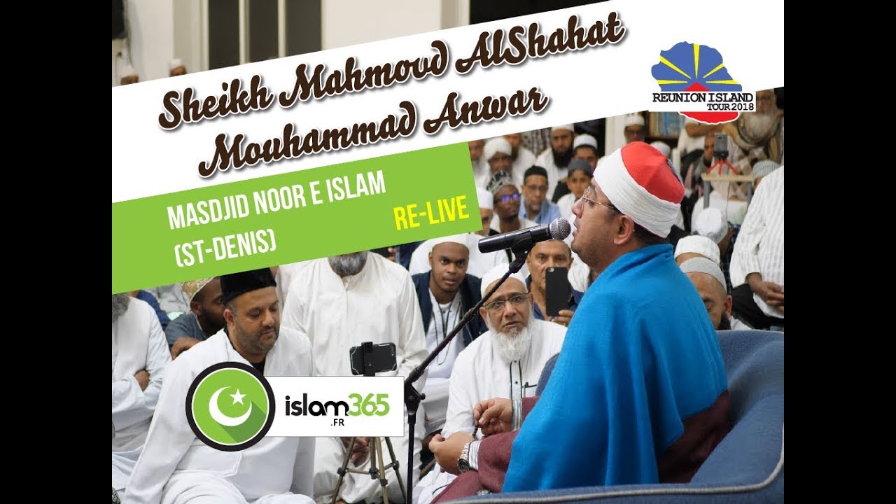 Qari Mahmood Shahat محمود الشحات أنور -  Mosquée Noor e Islam (Saint-Denis) Réunion Island