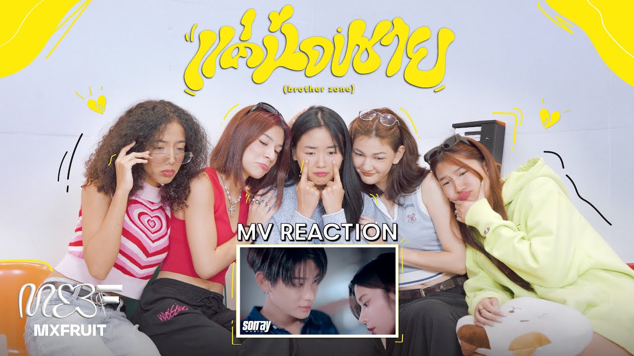 [MXFRUIT REACTION] BUS7 'แค่น้องชาย (brother zone)' OFFICIAL MV [ENG SUB]