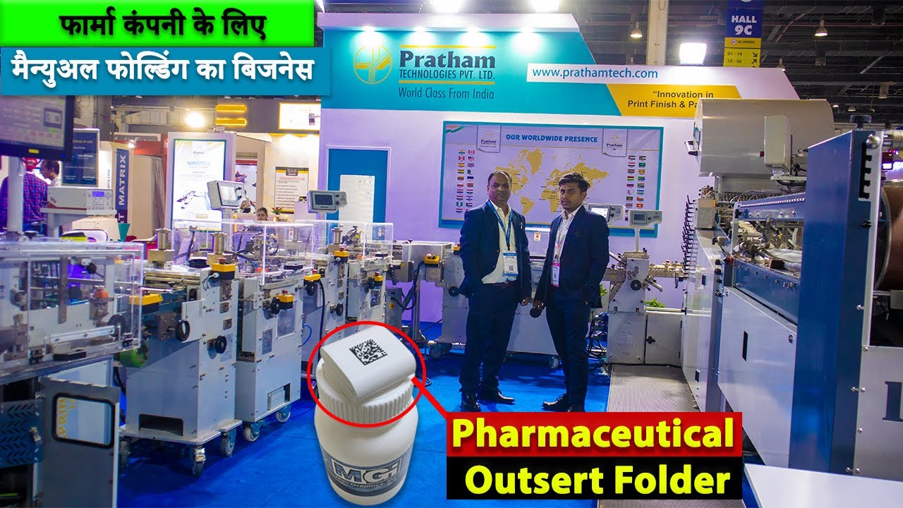 फार्मा इंडस्ट्रीज में बिजनेस करें | Pratham Automatic Outsert Folding Machine | Pharma Packaging |