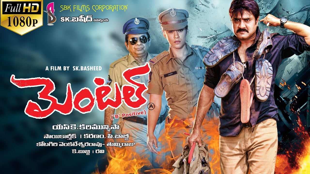 Mental (మెంటల్) Latest Telugu Full Movie 2025 || Srikanth, Aksha || Volga Videos