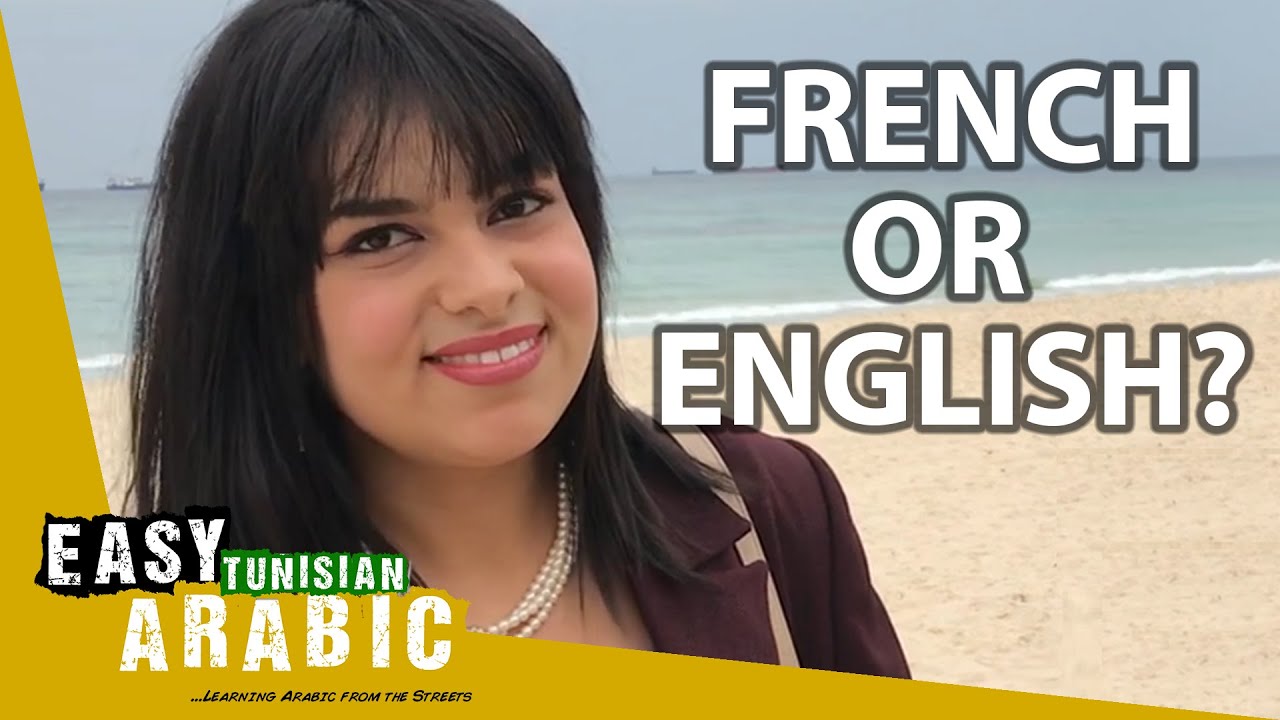 French vs. English: Which One Tunisians Use More? | Easy Tunisian Arabic 1