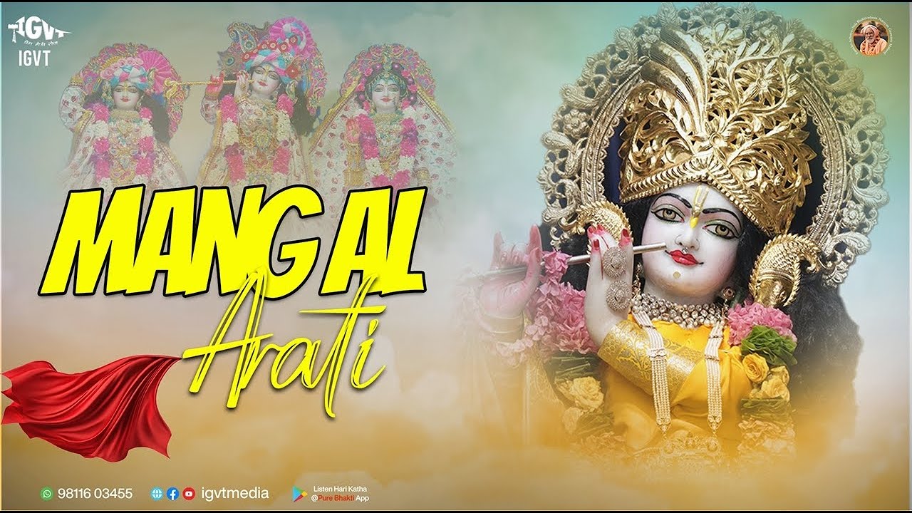 Sri Raman Vihari Temple's Mangal Arati || 10 March 2026