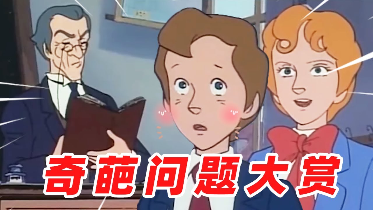 奇葩问题大赏！【盖世猪猪】
