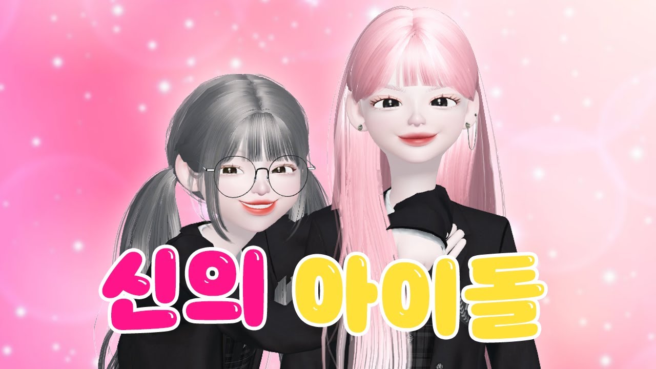 [신의 아이돌] EP.1~완결까지💛 삐야기 제페토 드라마 아이돌 학교 시리즈 몰아보기 🎤