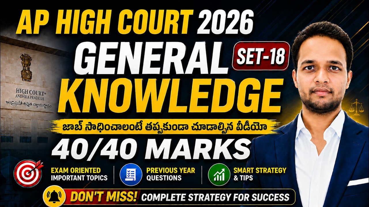 General Knowledge Paper Explanation Set-18 AP High Court 2026 | Score 40/40 Marks Complete Strategy