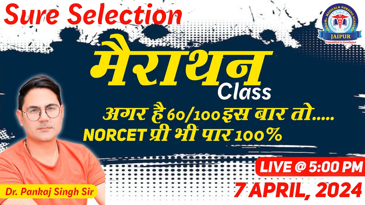 Marathon NORCET 6.0 Special Class  By Dr. Pankaj Singh Sir