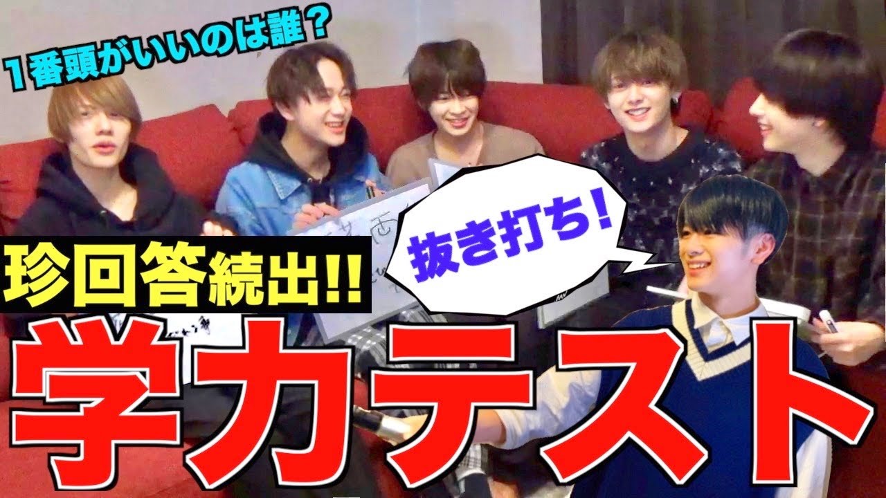 【学力テスト】イケメンで頭良かったら完璧じゃね？【抜き打ち】