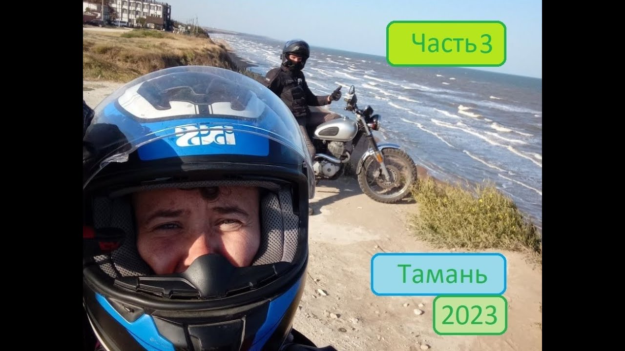 Мотопутешествие с женой на Bajaj Boxer 150 и Honda CL400, Таманский полуостров. 2023 год