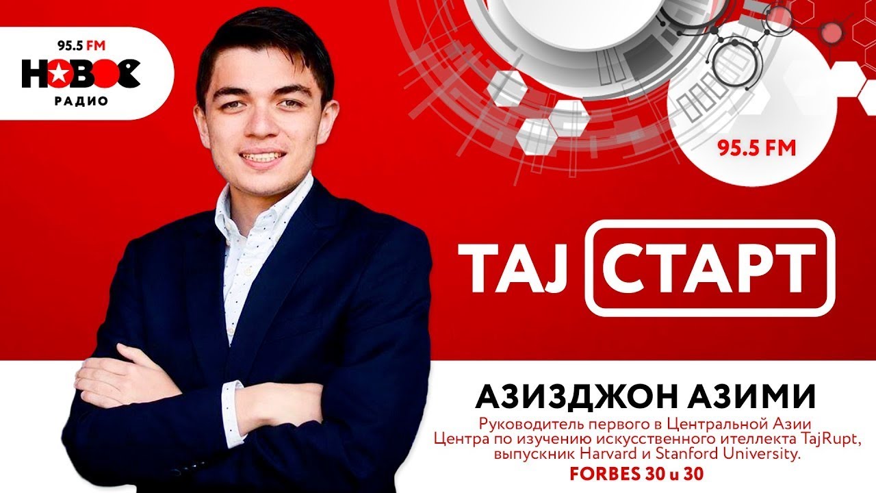 Азизҷон Азимӣ / Азизджон Азими / Azizjon Azimi / TAJ СТАРТ