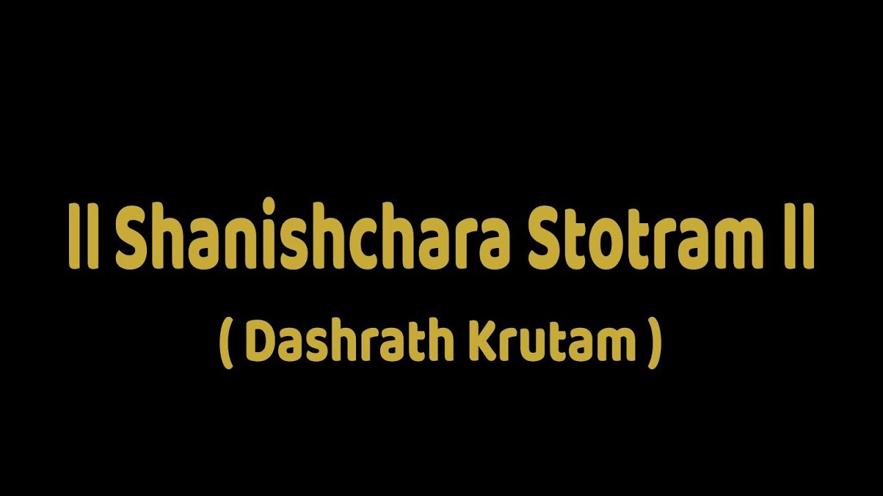 Shani Stotram with English Lyrics (Easy Recitation Series)