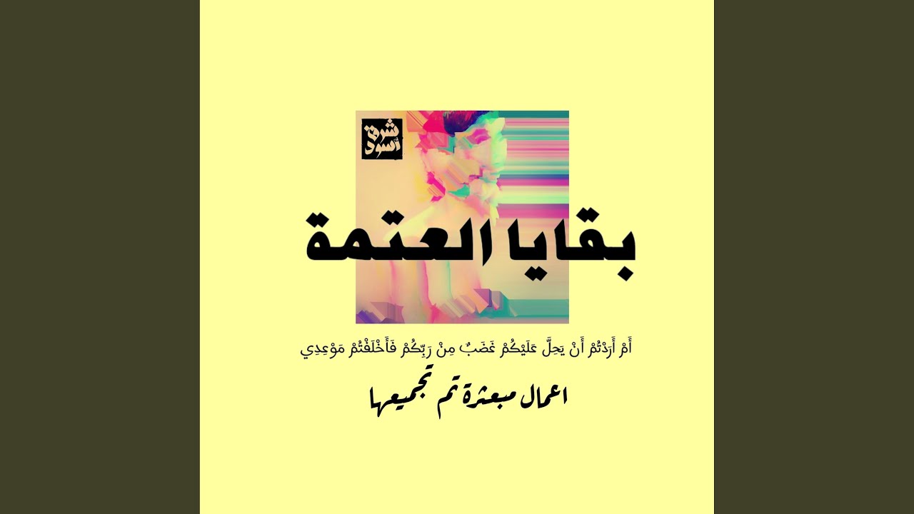 لاخوف