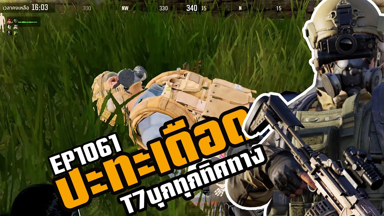 ปะทะเดือด!!  EP1061!! ArenaBreakoutSS9!!