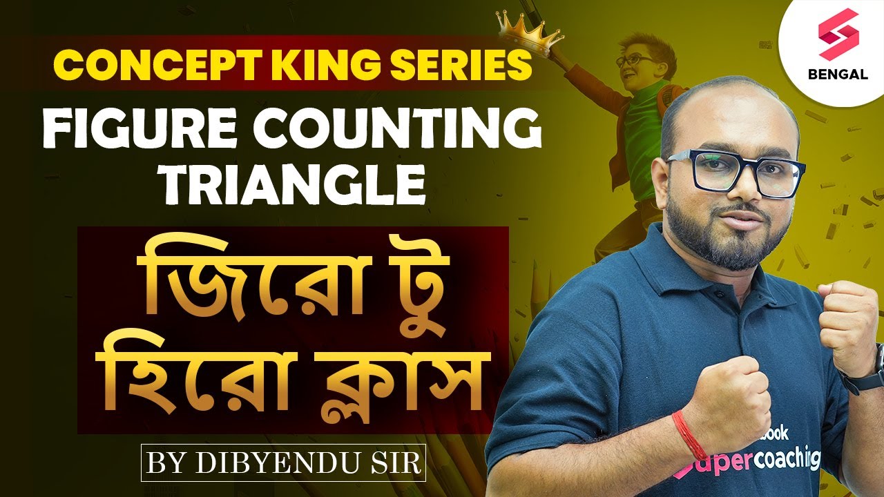 Reasoning Concept King Series | Figure Counting | Figure Counting Triangle Classes | Dibyendu Sir