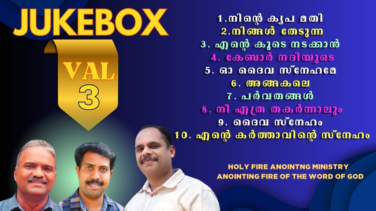 NON STOP CHRISTIAN DEVOTIONAL SONGS -  JUKEBOX  - VAL - 3 - HOLY FIRE ANOINTING MINISTRY