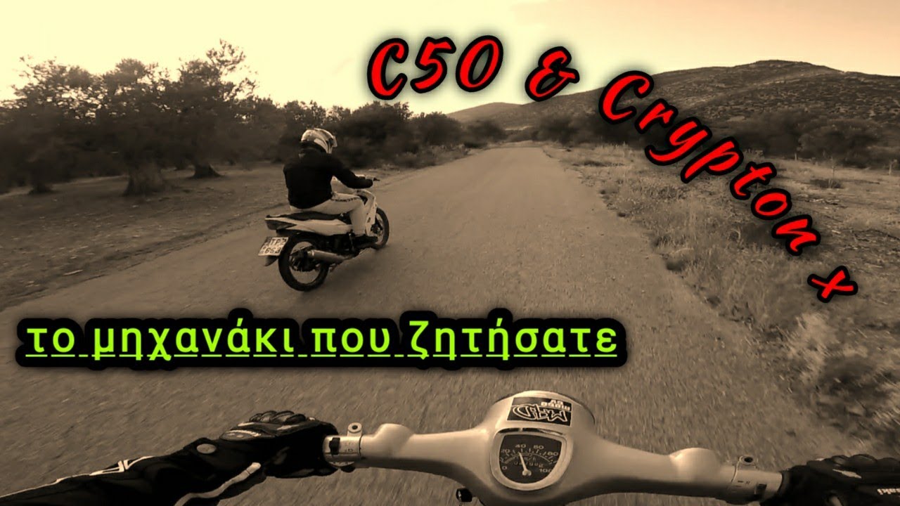 Βόλτα με το C50. Κάτι που καιρό ζητούσατε | Motovlog #14