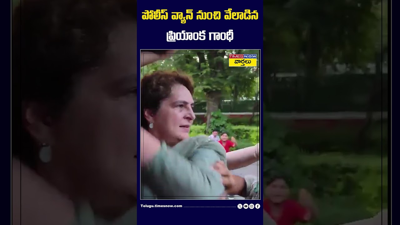 Priyanka Gandhi hanging from police van #priyankagandhi #policevan #arrest #pmmodi #shorts