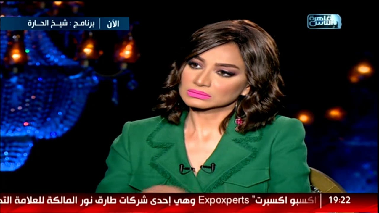 شيخ الحارة|لقاء الإعلامية بسمة وهبه مع الإعلامي أسامة كمال ج1|الحلقة الكاملة 27 مايو
