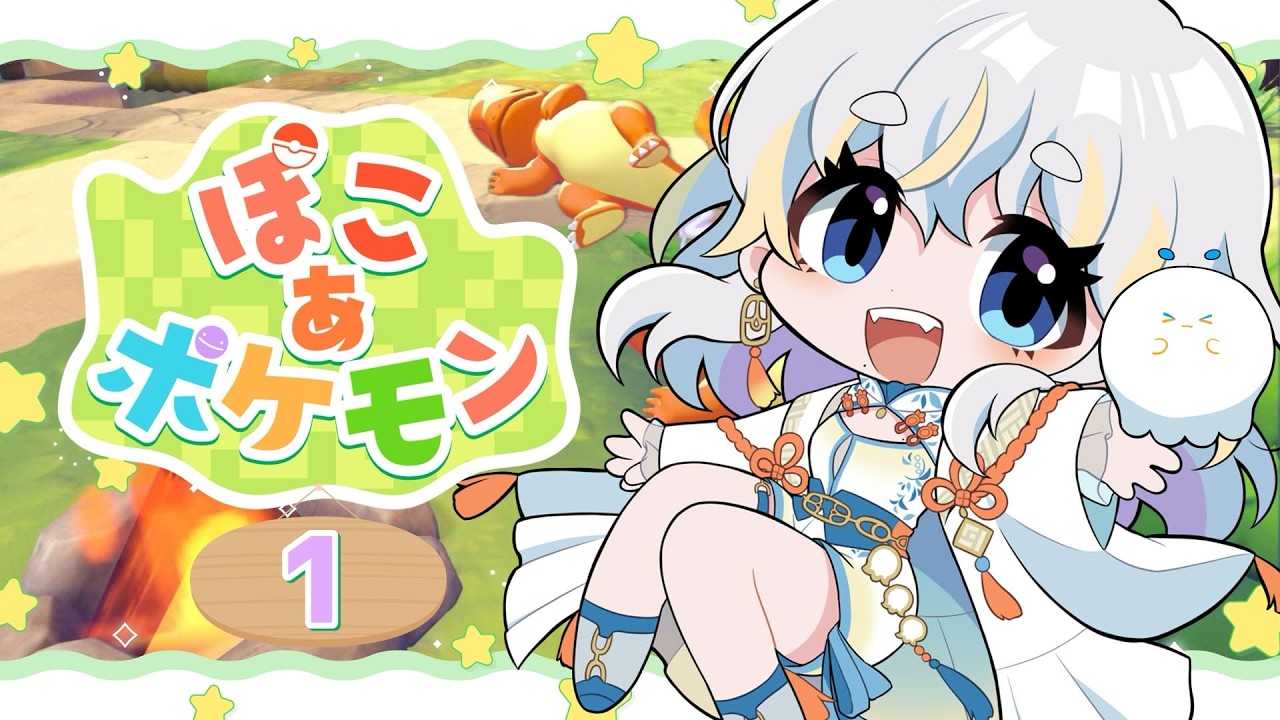 【ぽこ あ ポケモン】メタモン、君はナニモン？ゆるっとチルっと初見プレイ part1【#たる訪問 】