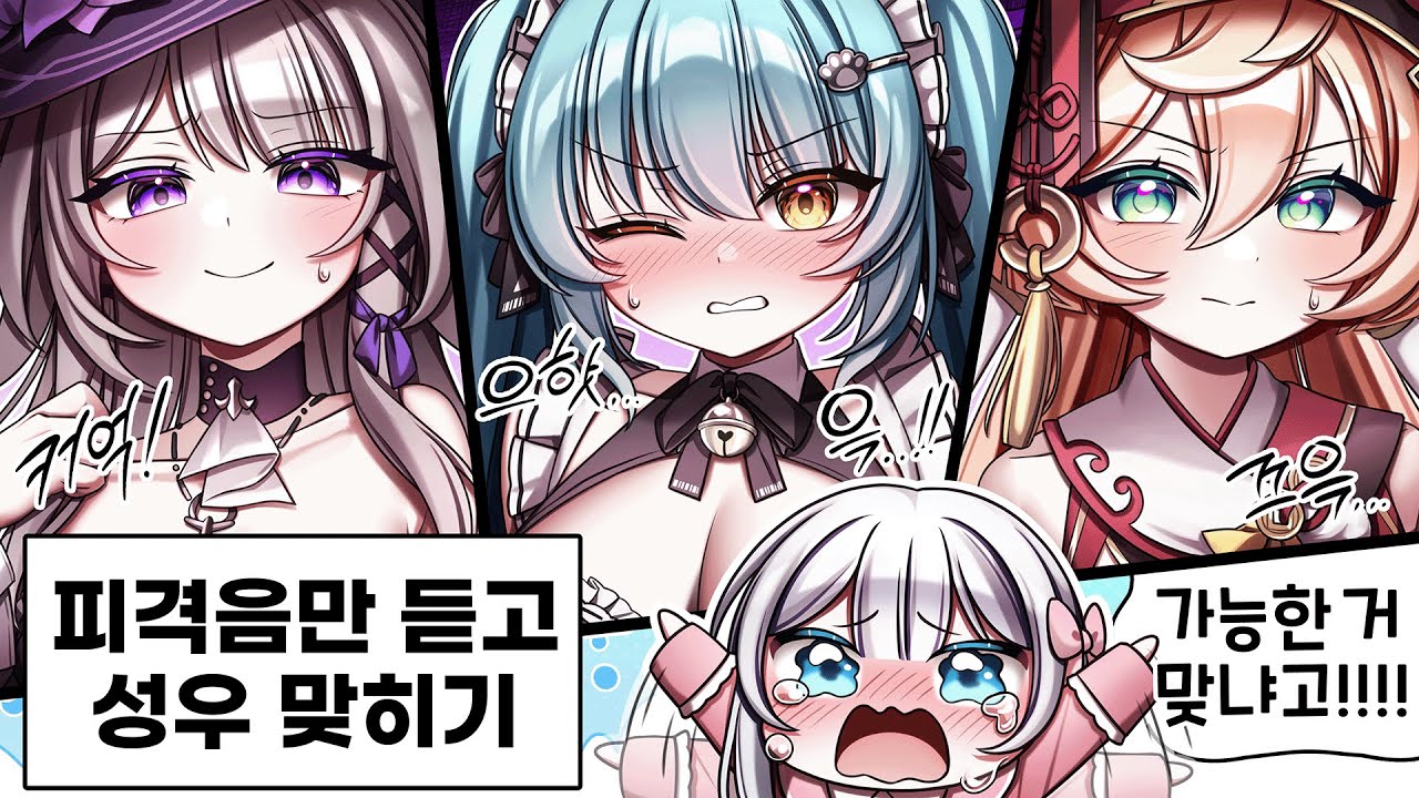 (후방주의) 성우 초대석 전문 버튜버가 나락 간 이유